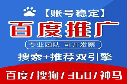 百度推广月费预算分配建议